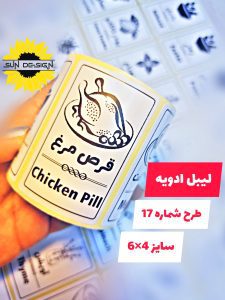 برچسب نظم دهنده ضدآب آشپزخانه (طرح شماره 17)