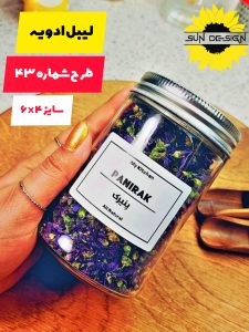برچسب ادویه طرح 43