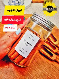 برچسب نظم دهنده ضدآب آشپزخانه (طرح شماره 54)