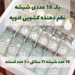 پک نظم دهنده کشو و شیشه مک کارتی ادویه 12 سانتی