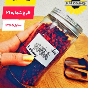 برچسب ادویه طرح شماره 21