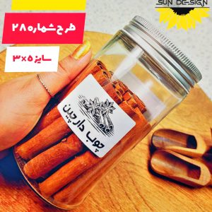 برچسب ادویه طرح 28