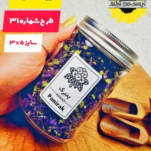 برچسب ادویه طرح 31