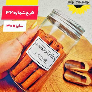 برچسب ادویه طرح 32