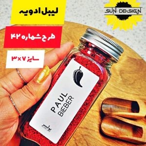 برچسب ادویه طرح 42