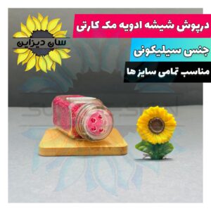 درپوش سیلیکونی ادویه