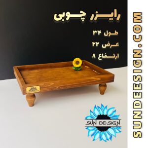 استند(رایزر) چوبی نظم دهنده شیشه ادویه و آشپزخانه